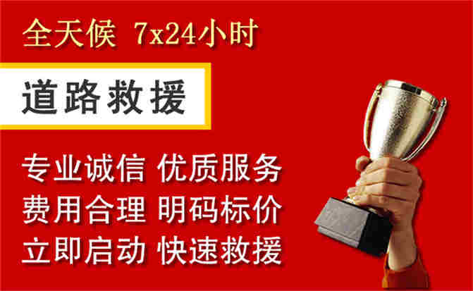 2026年秋季雨水偏多，揭西道路救援面临多重运营难题分析