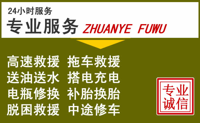 新能源汽车保有量攀升，揭西道路救援行业未来发展新趋势解析